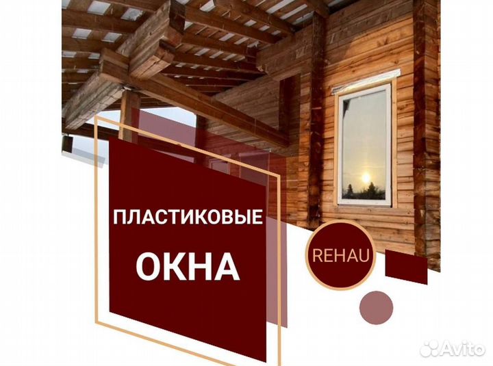 Окна и балконы новые