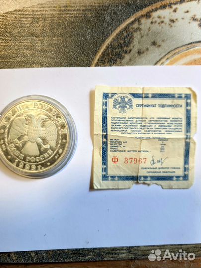 Коллекционные серебрянные монеты