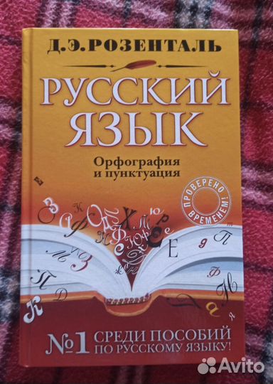 Репетитор по русскому языку