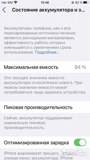 iPhone 8 Plus, 64 ГБ