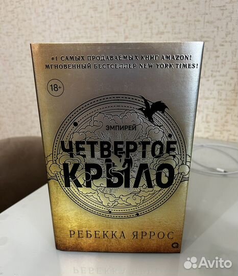 Четвертое крыло с открытками