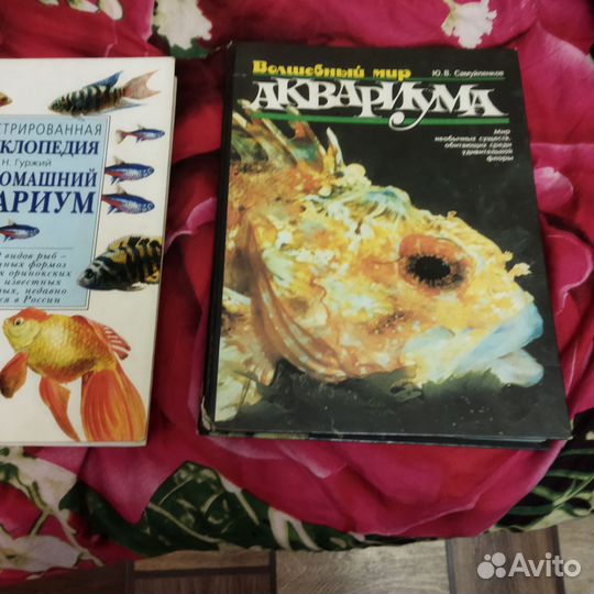Книги про аквариум