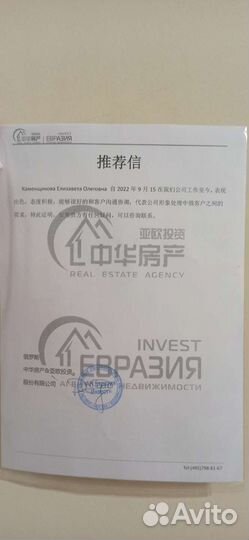 Переводчик онлайн английский китайский устный пис