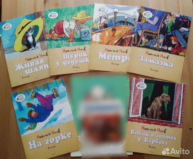 Н.Носов Живая шляпа, Замазка и др. пакетом