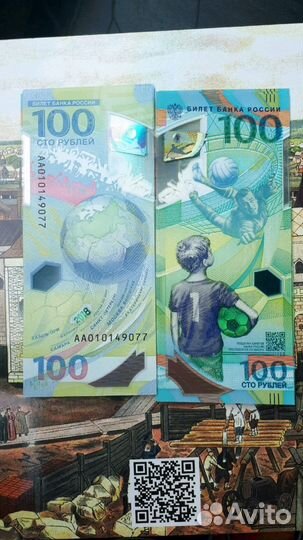 Купюра 100 рублей чм 2018