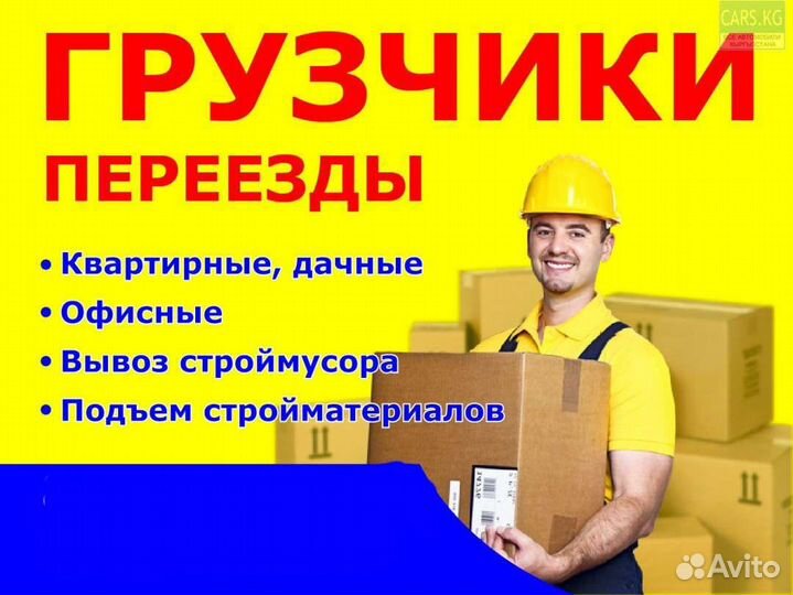 Грузчики