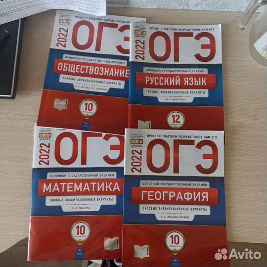 Огэ русский язык,математика,общество, география