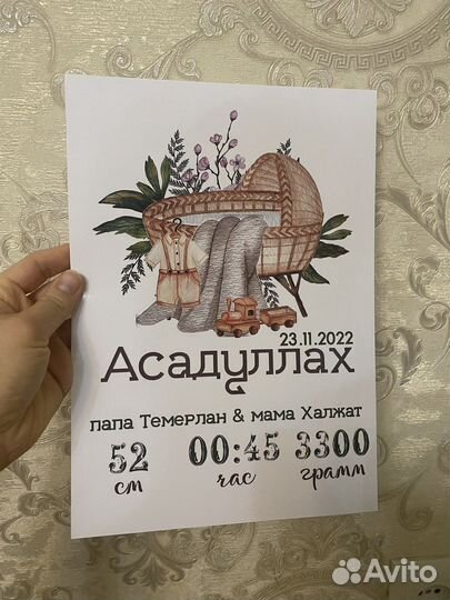 Метрика для новорожденных