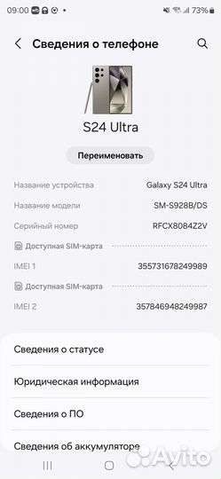 Samsung Galaxy S24 Ultra, 12/512 ГБ