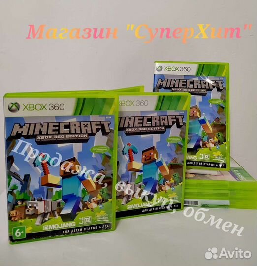 Minecraft Xbox 360 Лицензия