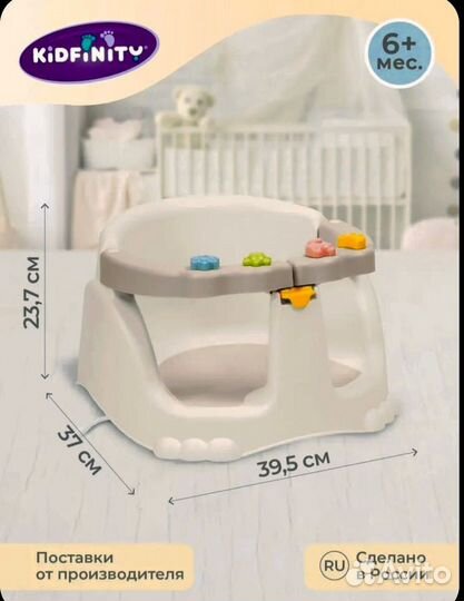 Стульчик для купания