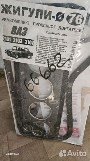 Комплект прокладок ваз 2107