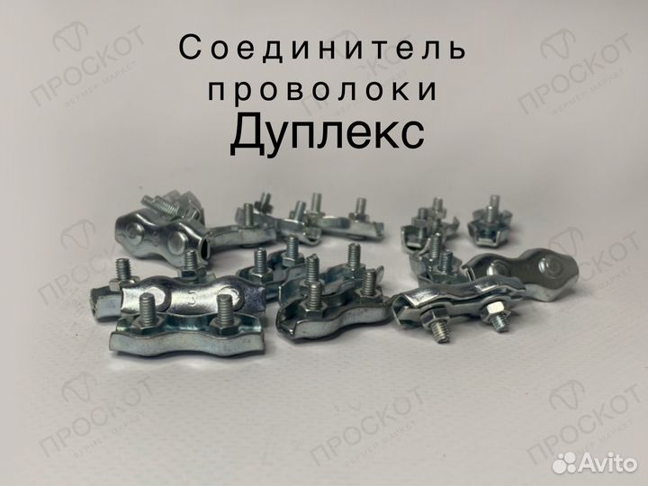 Соединитель проволоки 