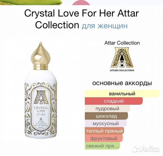 Attar collection crystal love