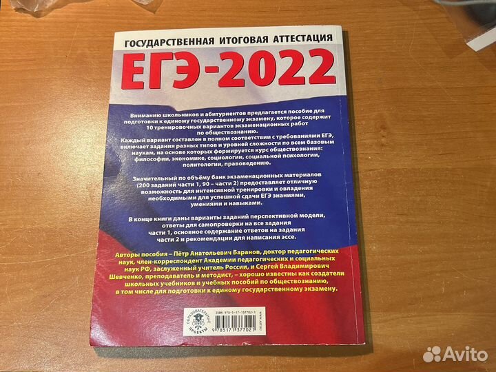 Тренировочные варианты по обществознанию 2022