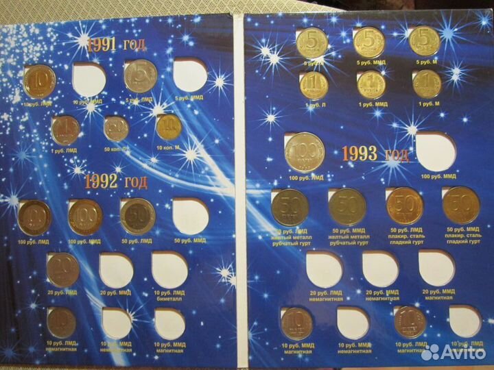 Монеты гкчп 1991-1993