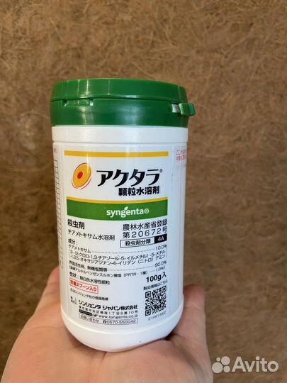 Японская химия для растений