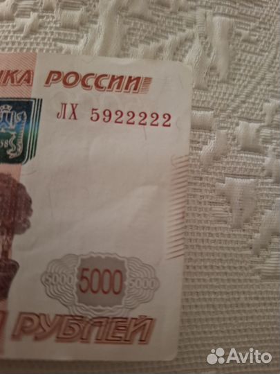 Банкнота с красивым номером коллекционное