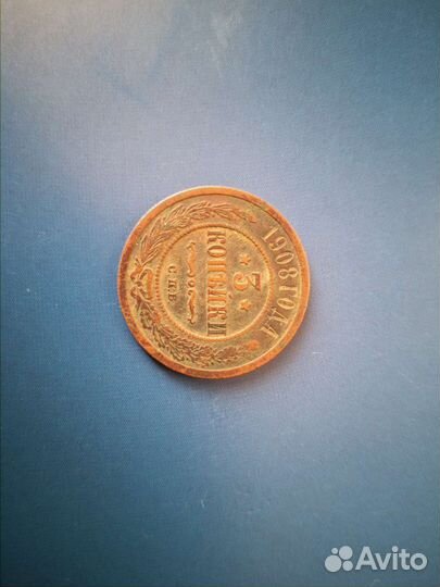 Медные царские монеты