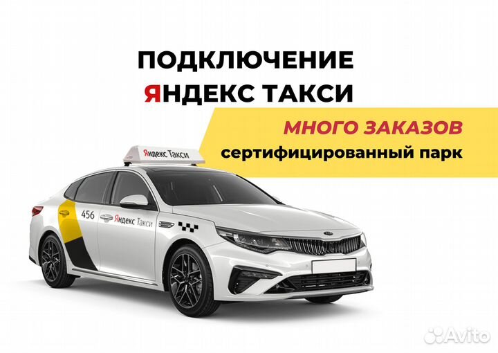 Водитель такси Подработка