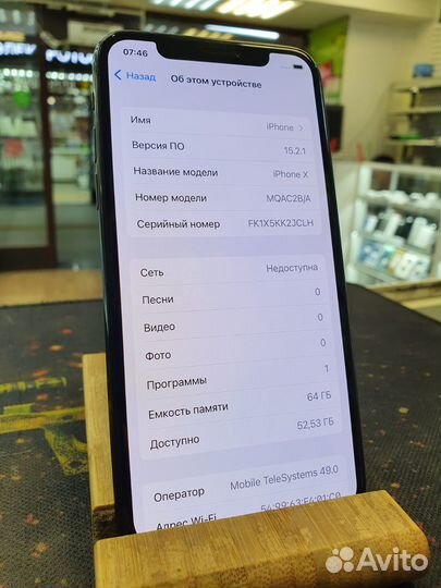 iPhone X, 64 ГБ