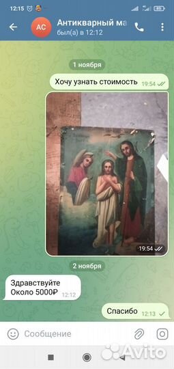 Икона воскрешение господне