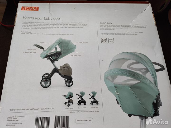 Летний кит на Stoke explory