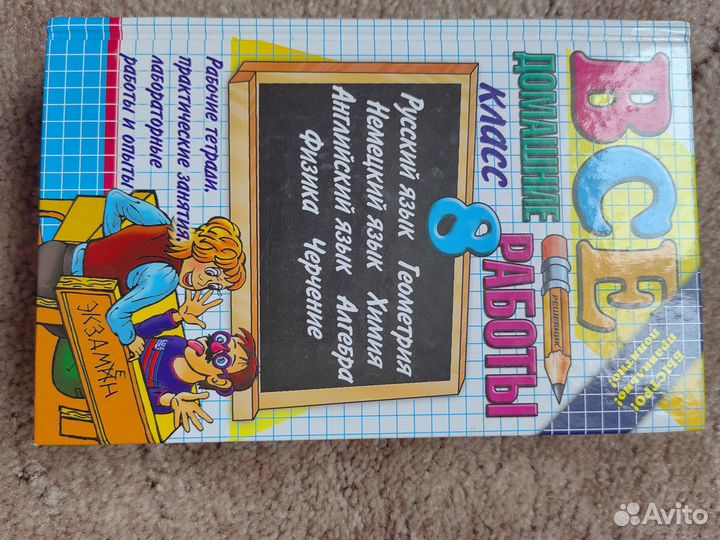 Учебники 8 класс