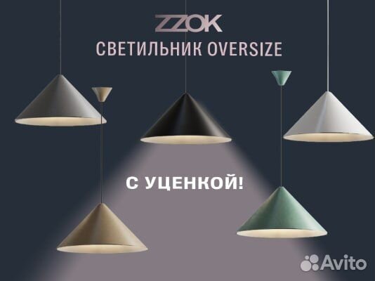 Потолочная подвесная люстра