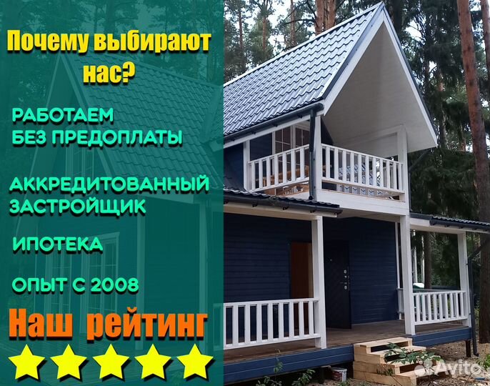 Новый каркасный дом