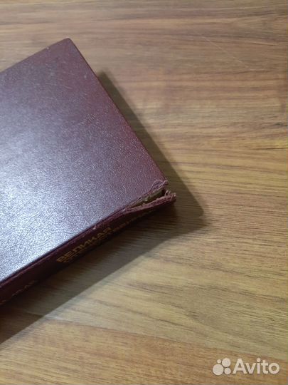 Энциклопедия Великая отечественная война