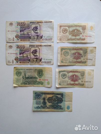 Набор банкнот СССР Россия