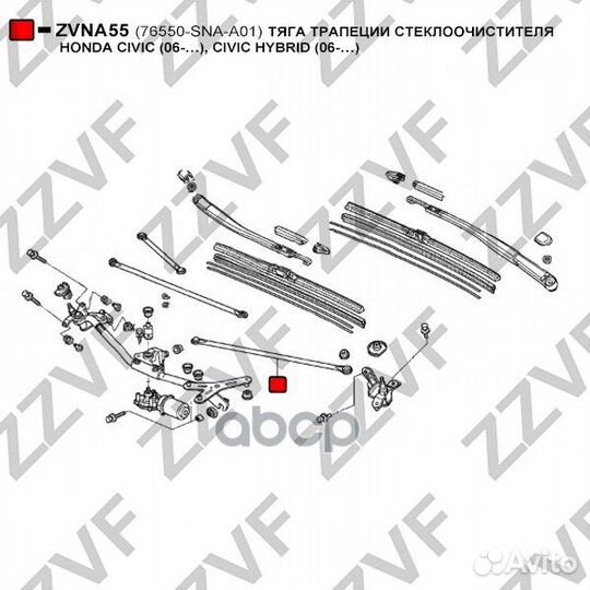 Тяга трапеции стеклоочистителя honda civic (06