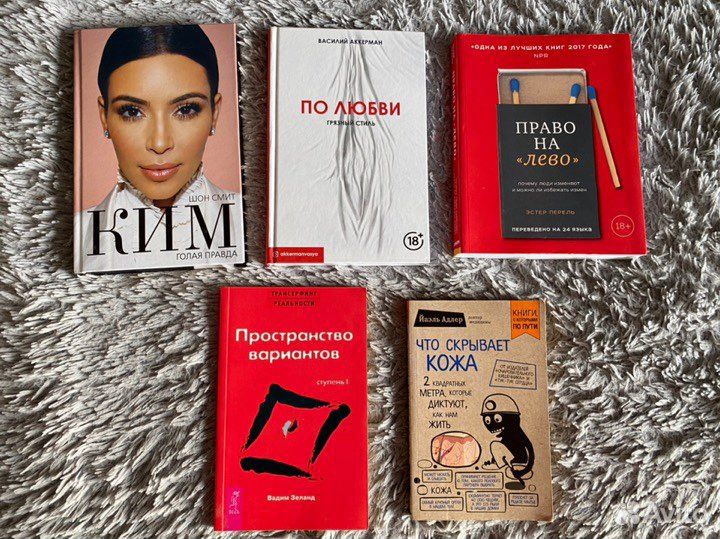 Популярные современные книги в хорошем состоянии