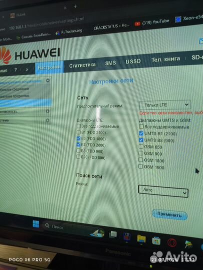 Модем 4g huawei E3372H 153