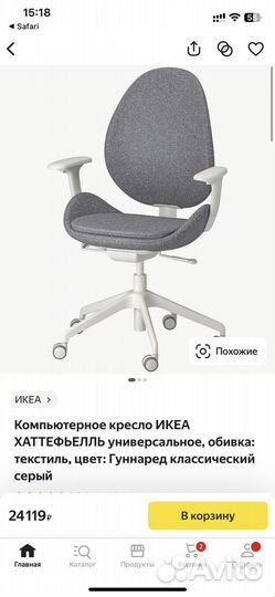 Компьютерное кресло IKEA хаттефьелль