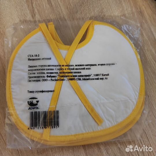 Слюнявчики(нагрудники) новые на завязках