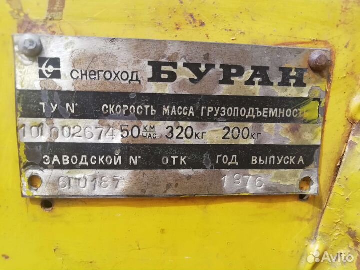 Снегоход Буран