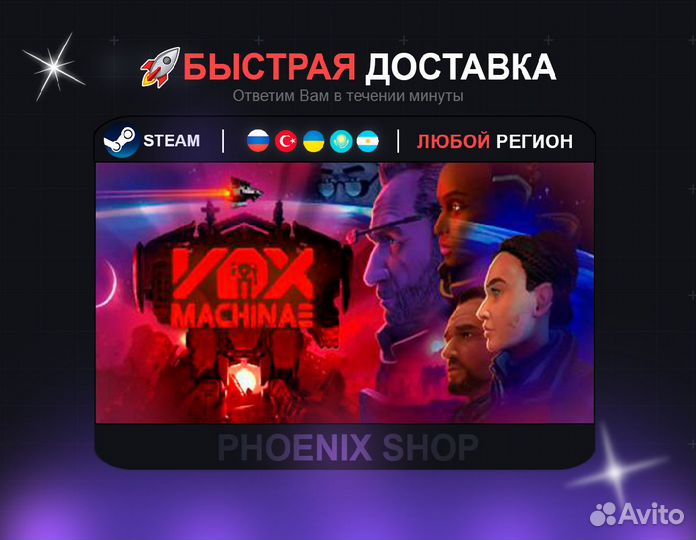 Vox Machinae (Steam)