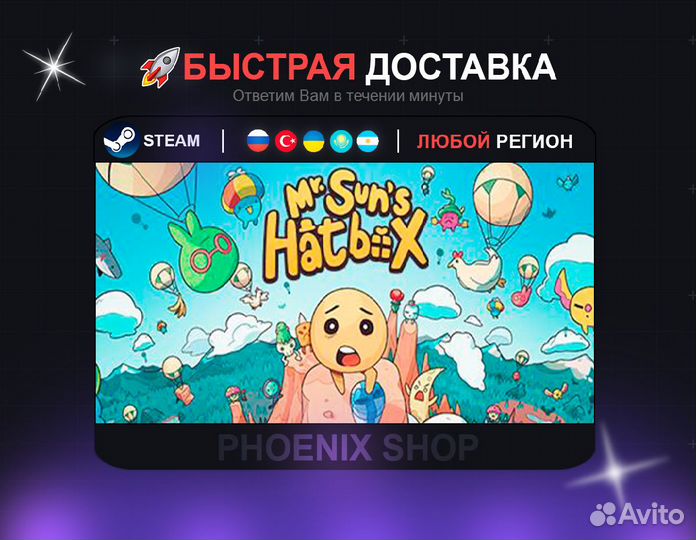 Mr. Sun's Hatbox (Steam)