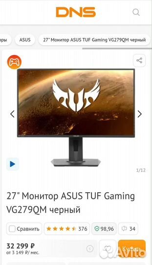 Монитор Asus 280 Гц 27