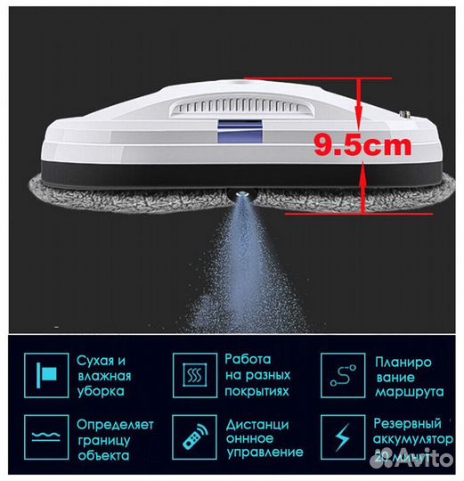 Аренда робота мойщика окон с функцией распыления