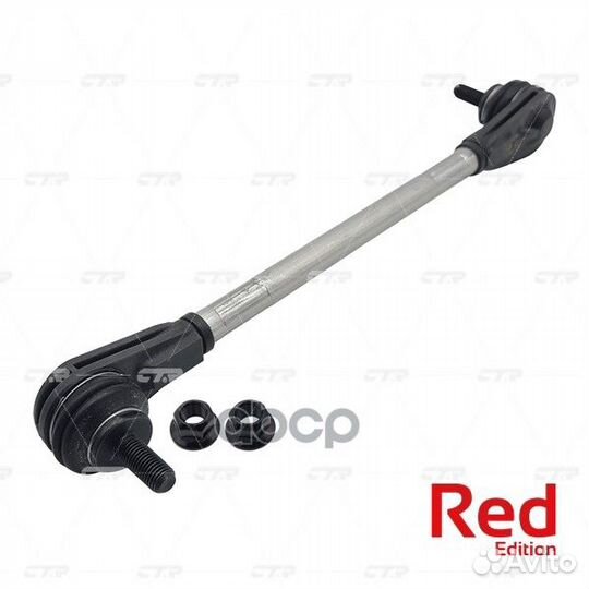 Тяга стабилизатора переднего (железная) chevrol