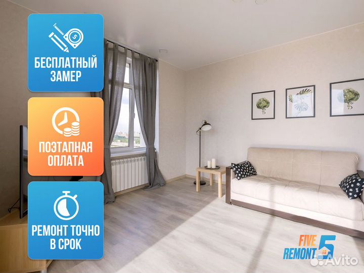 Капитальный ремонт квартир под ключ