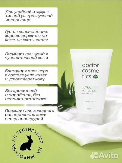 Ультразвуковой аппарат для чистки лица