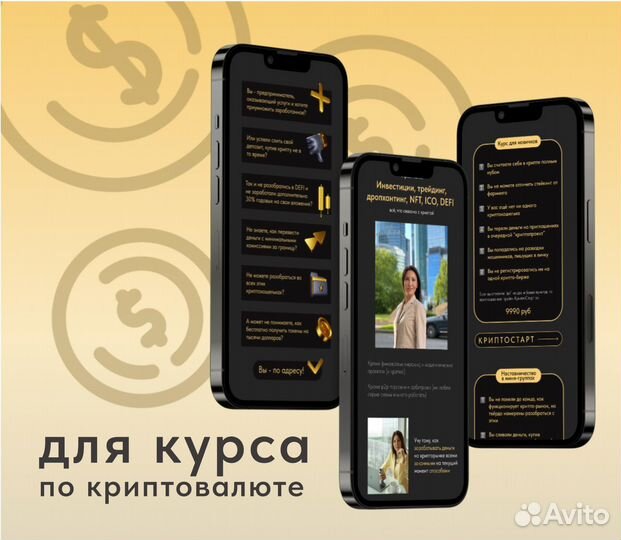 Разработка сайта под ключ на Таплинк / Tilda