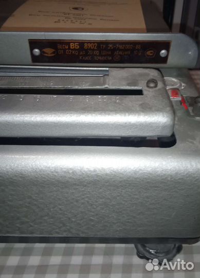 Весы рычажные вб-8902 СССР