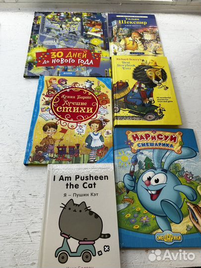 Детские книги
