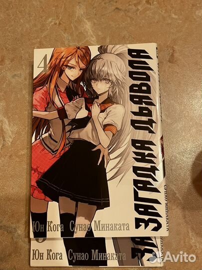 Манга загадка дьявола