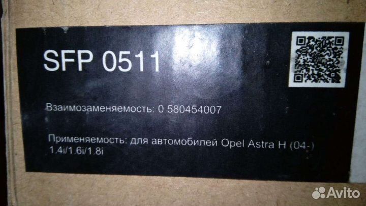 Электрический топливный насос